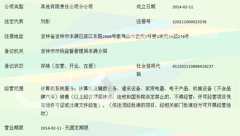 長(zhǎng)城寬帶吉林市分公司 以專(zhuān)業(yè)計(jì)算機(jī)系統(tǒng)服務(wù)助力地方信息化發(fā)展