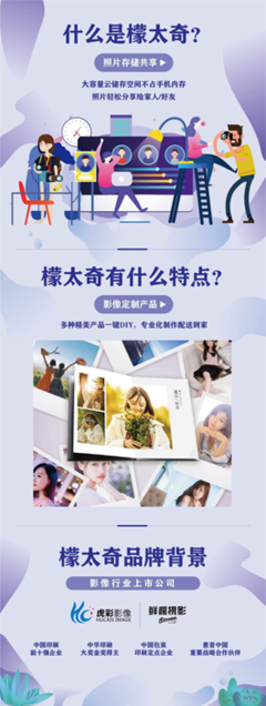 虎彩30周年 以個性影像為支點，轉型C2M探索未來通訊技術下的商業模式